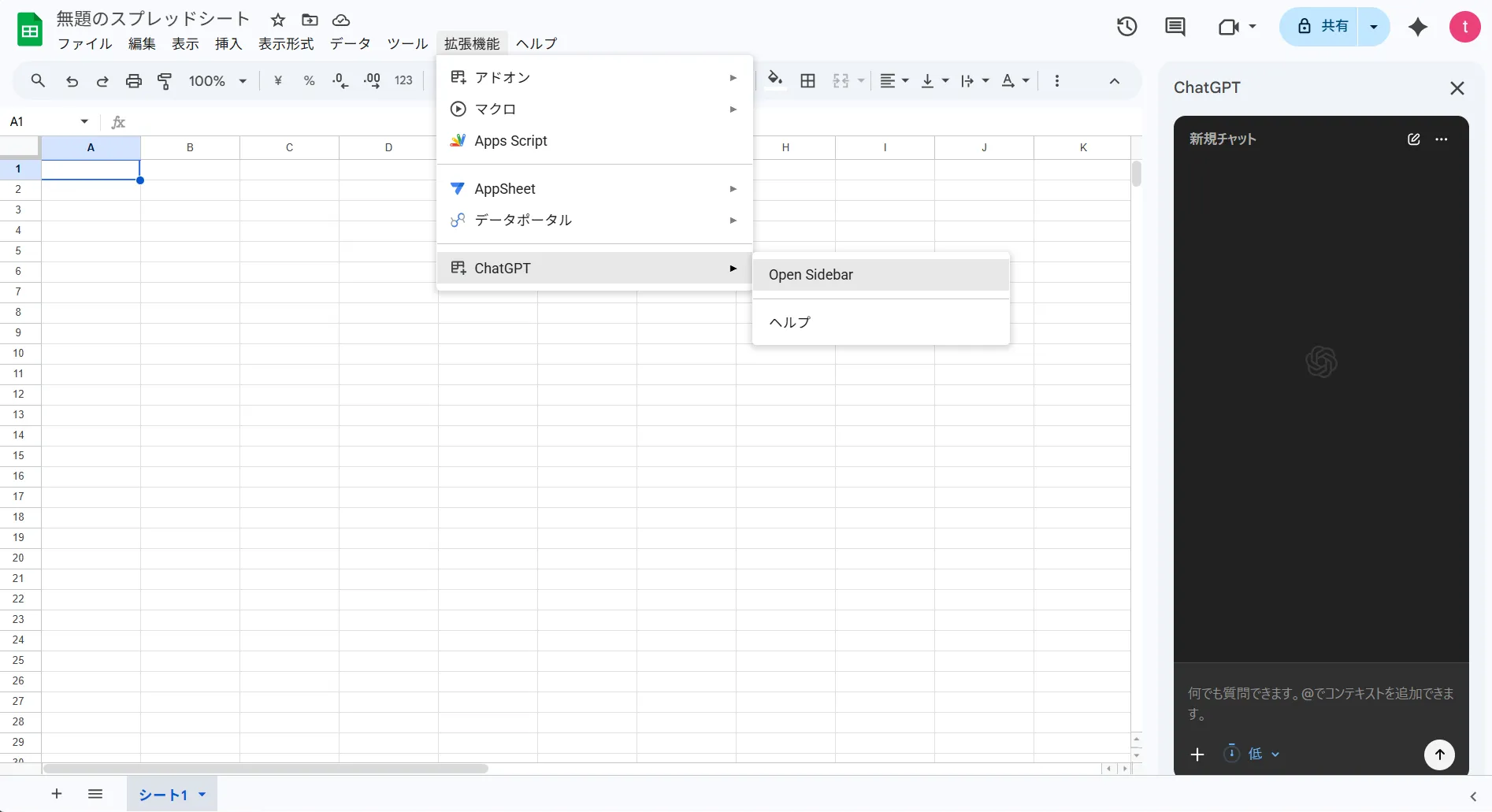 ChatGPT for Google Sheetsサイドバー全体像