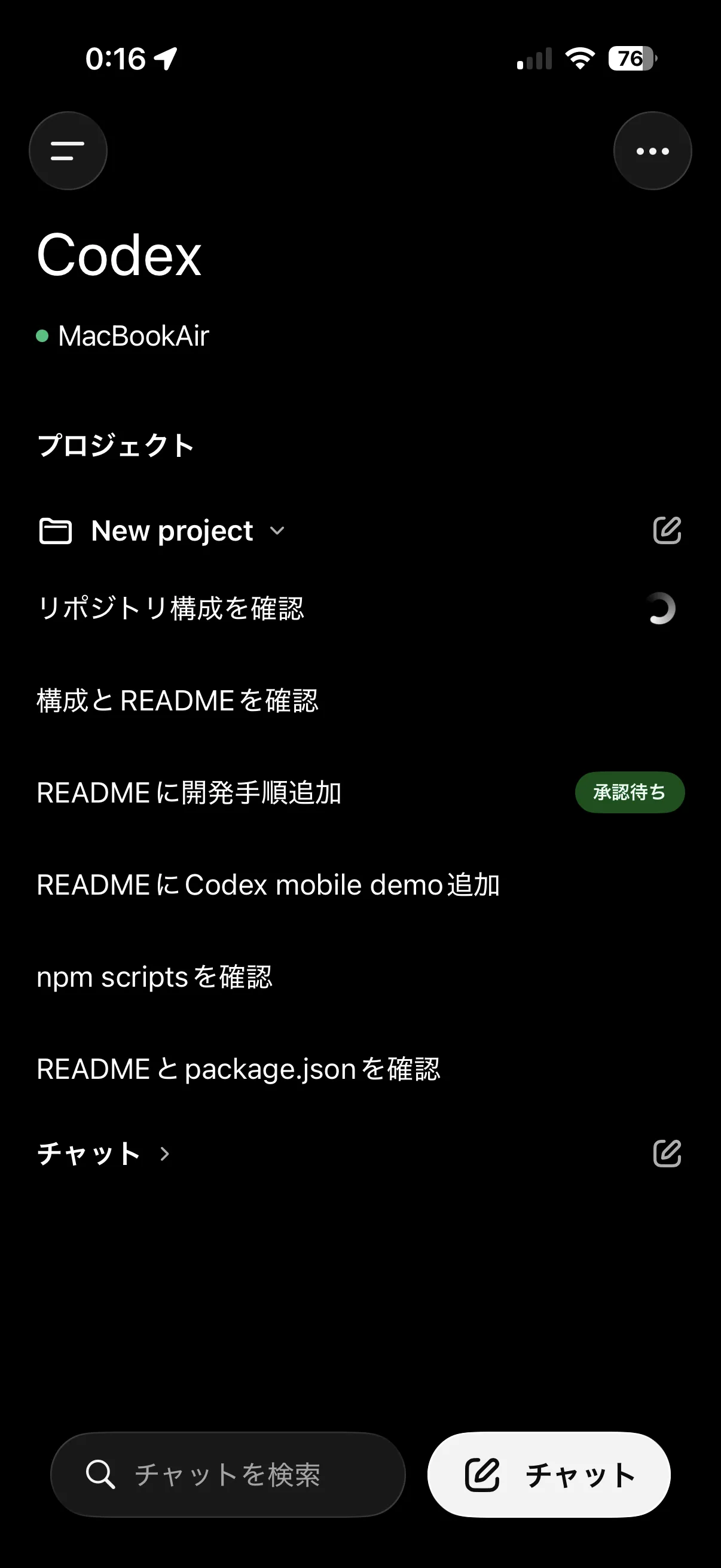スレッド一覧