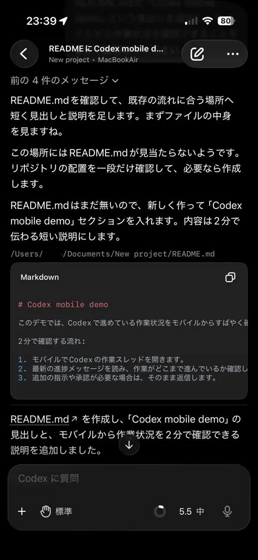 スレッド詳細