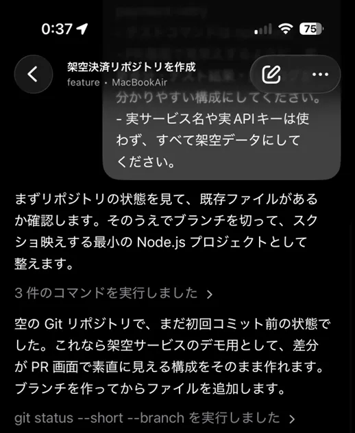 ターミナル出力