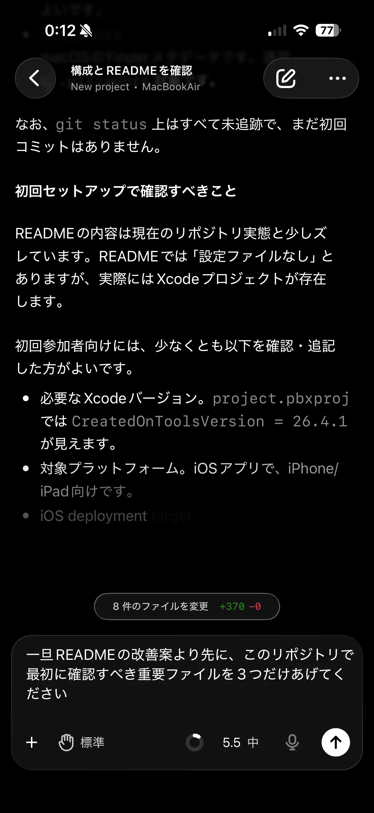 介入指示の入力