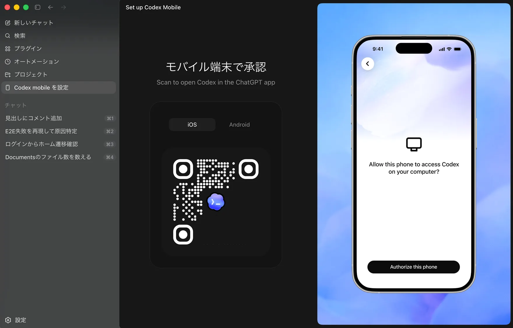 QRコード表示