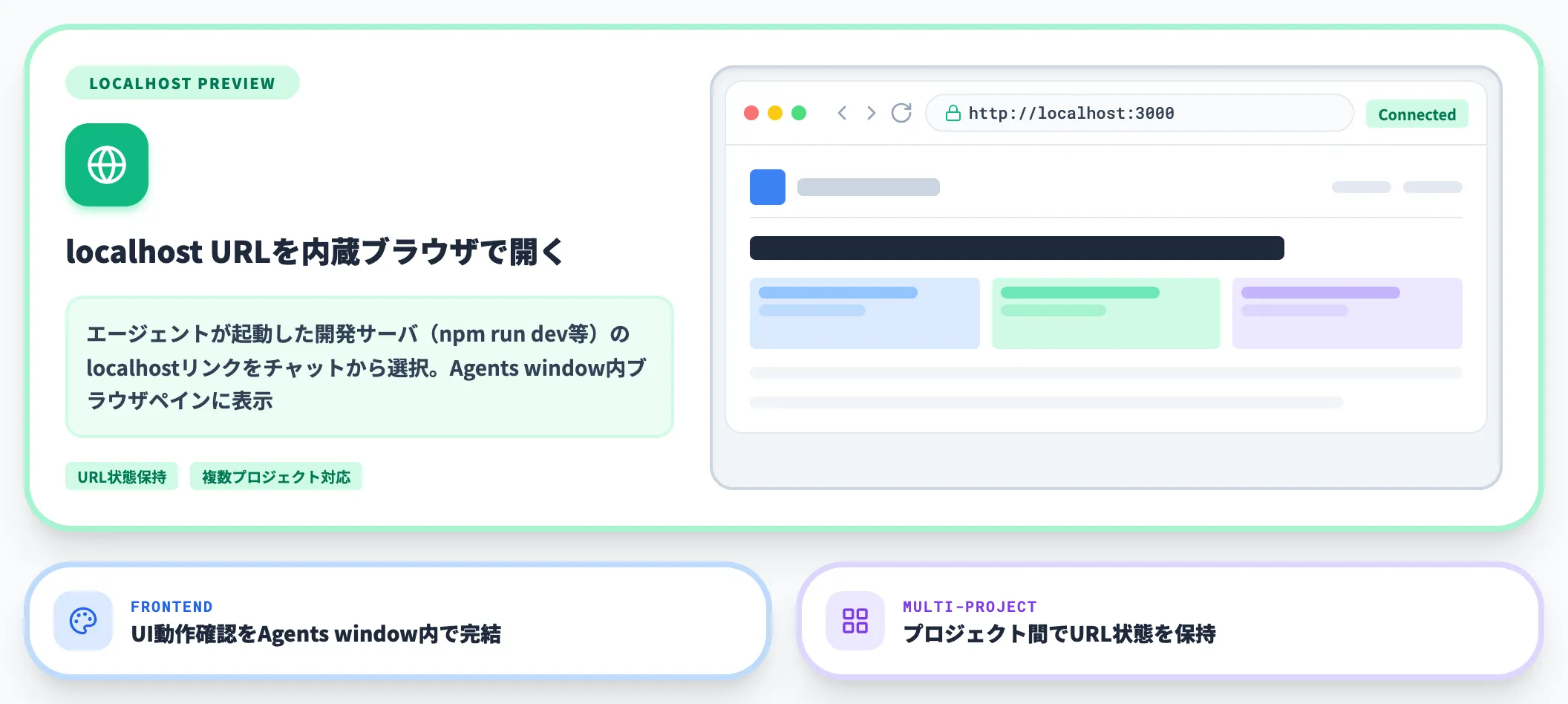 統合ブラウザでWeb動作を確認する