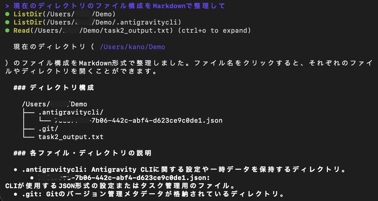 自然言語タスク実行