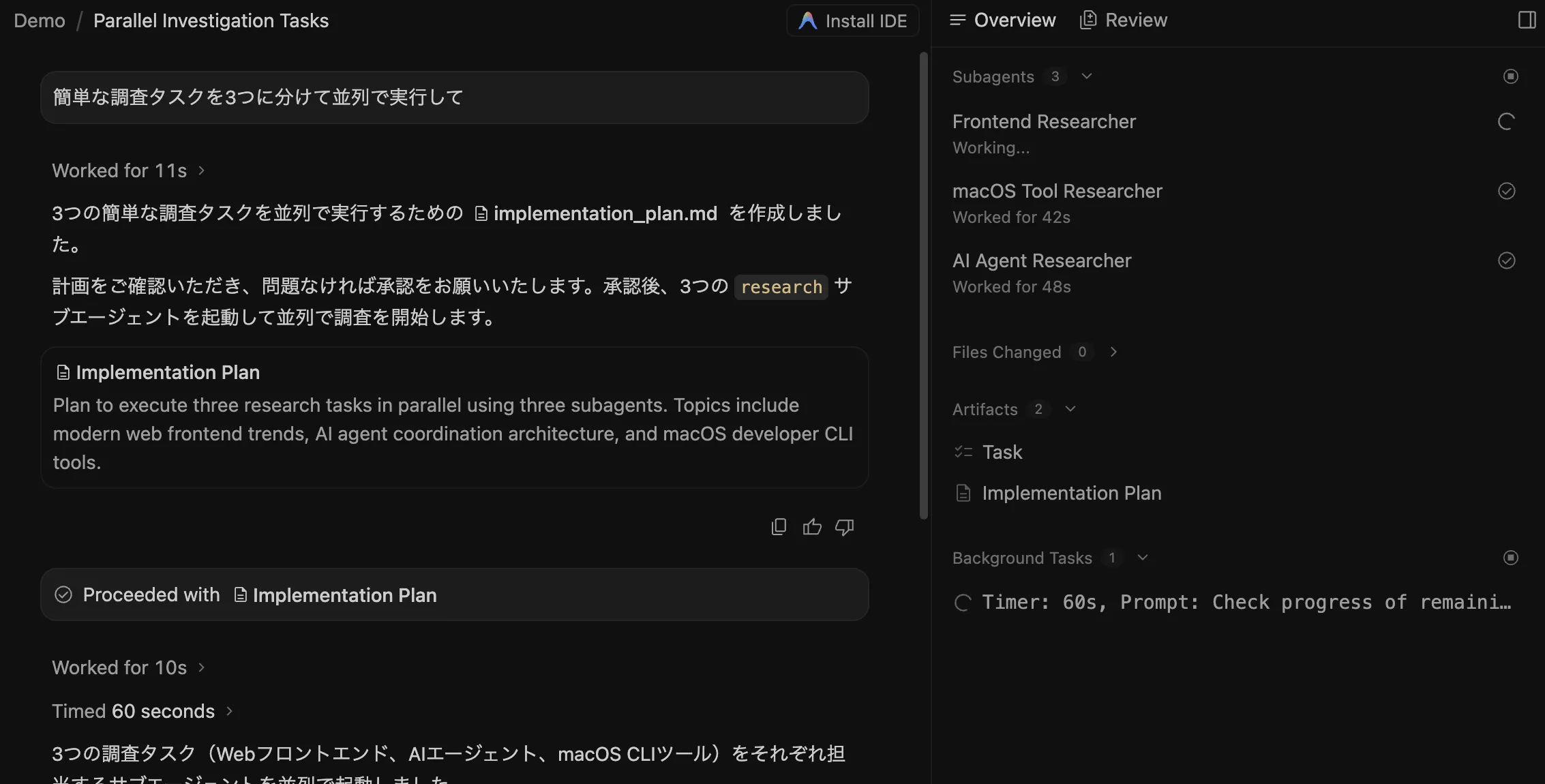 Subjects進捗確認