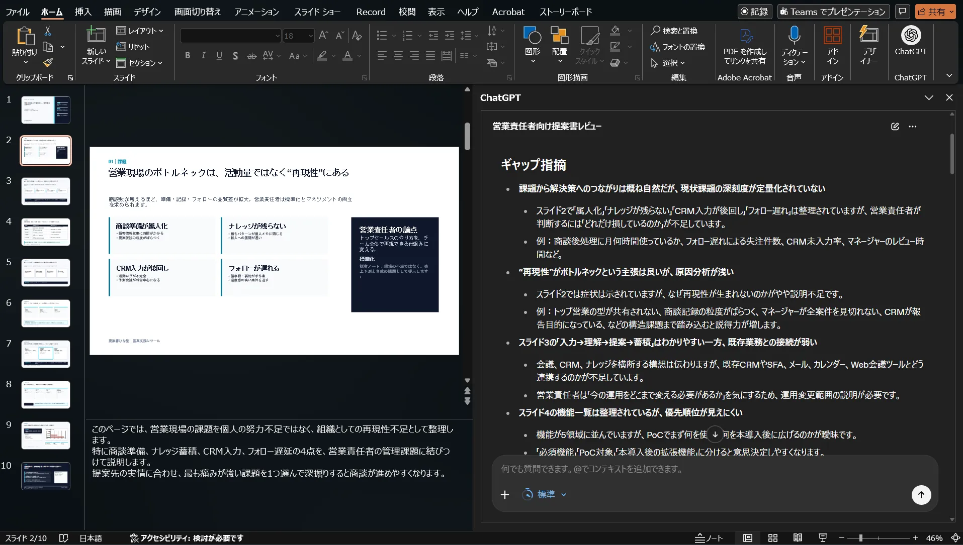 完成デッキにレビューを依頼