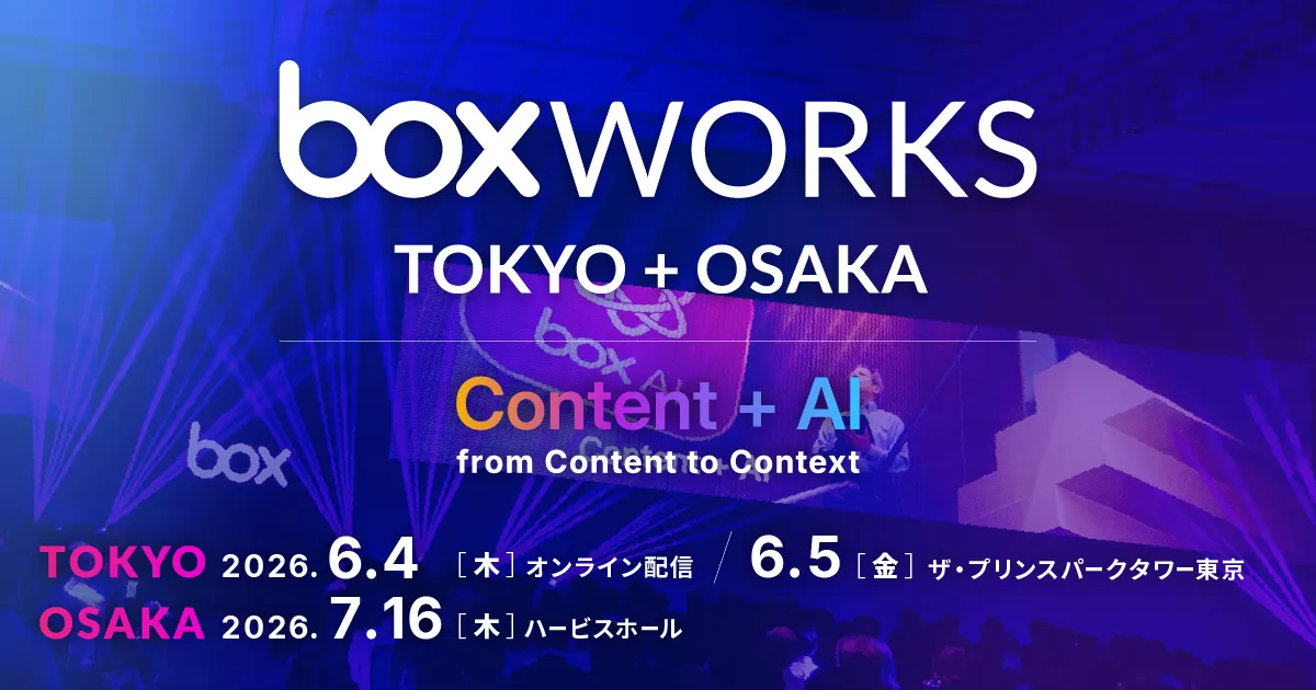BoxWorks Tokyo + Osaka 2026 キービジュアル