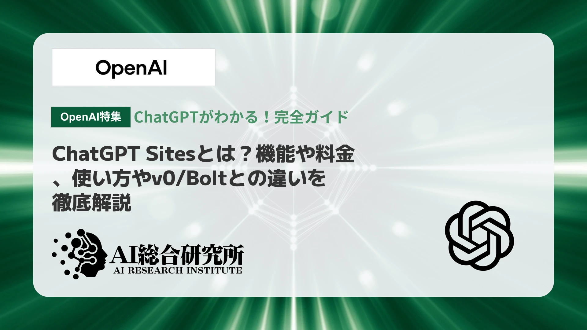 Codex Microとは？機能や価格、Supply Co.ショップについて解説 | AI