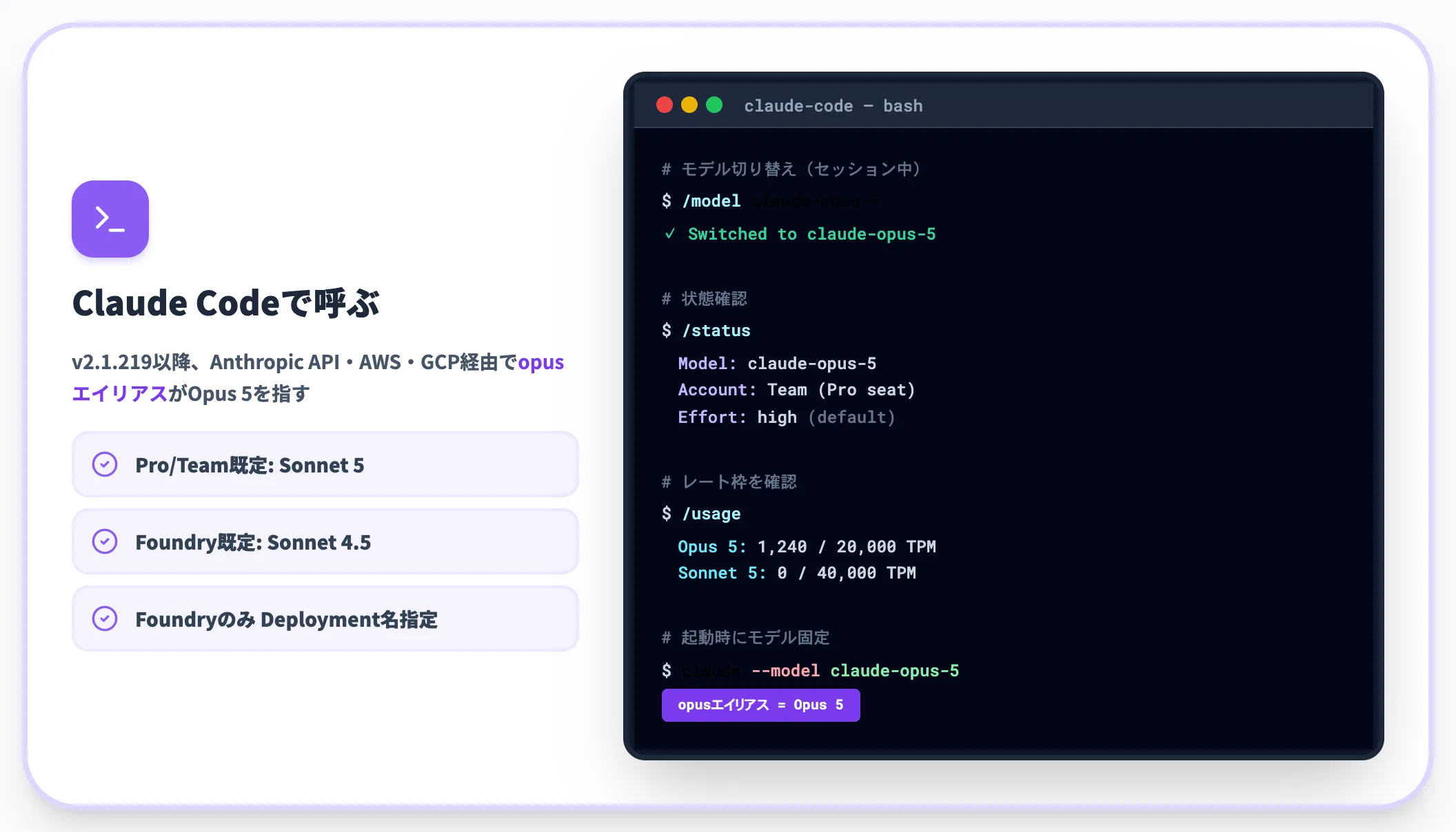 Claude Codeで使う