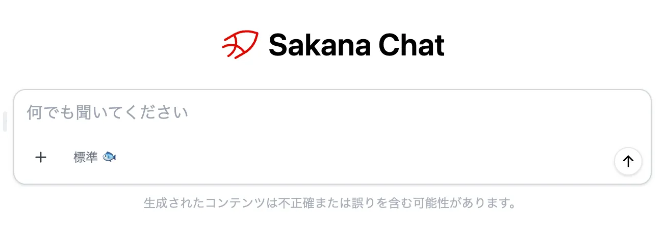 Sakana Chat トップ画面