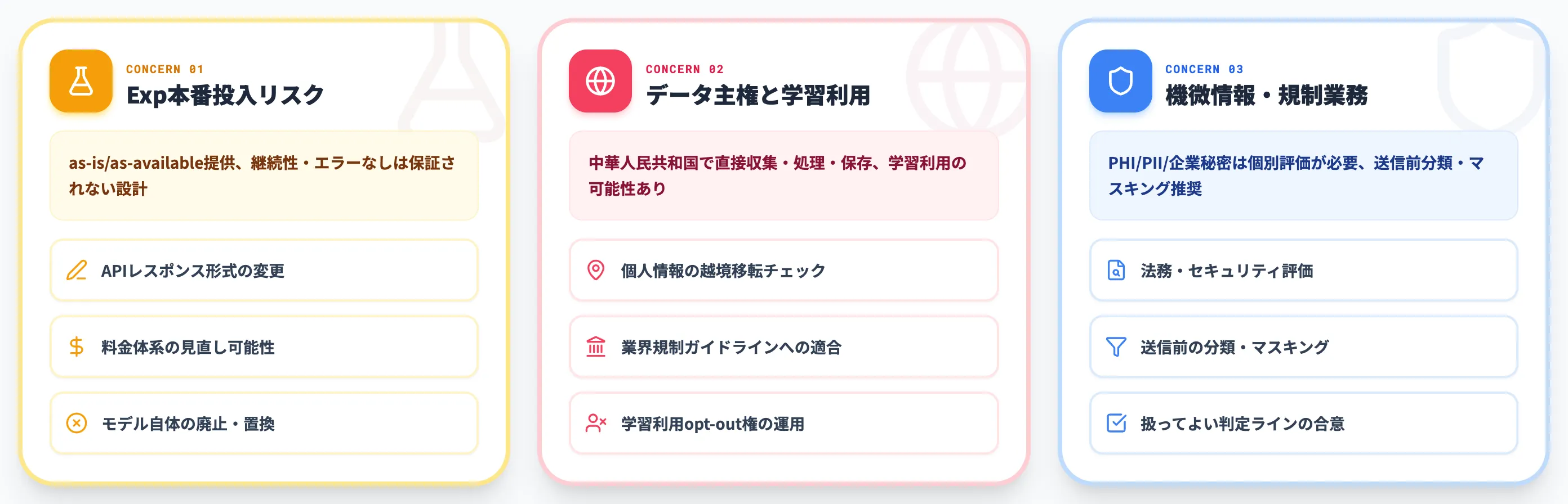 V4-Flash-Vision-Expの導入判断で気をつける3つの論点