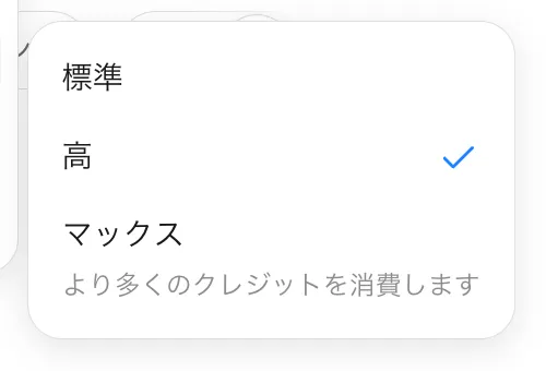 Kimi K3.1 Pro Web版の思考強度メニュー