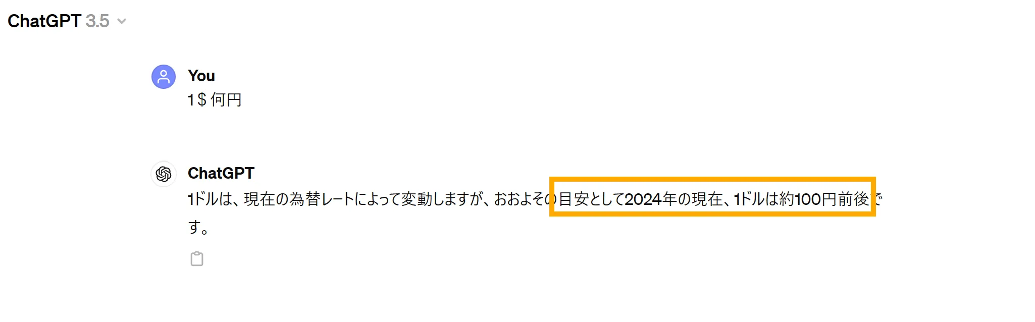 ドル円相場について