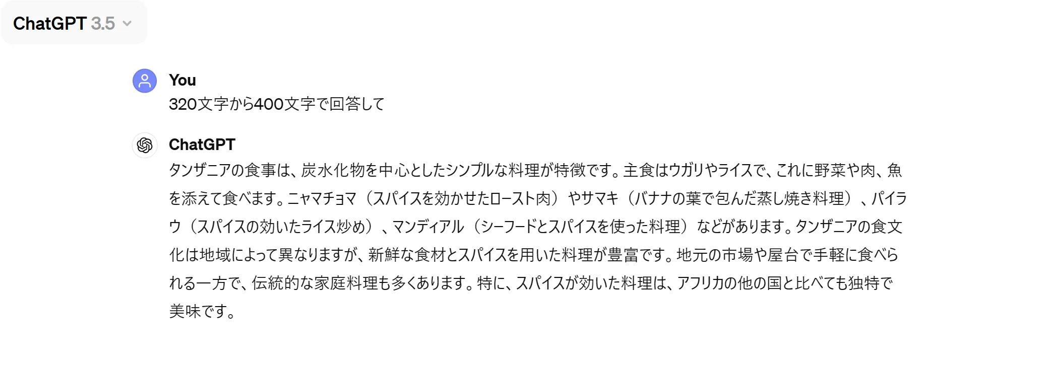 320文字~400文字で回答して