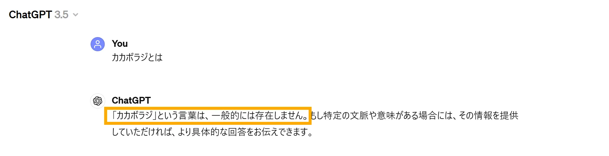 ChatGPTによるカカボラジの説明