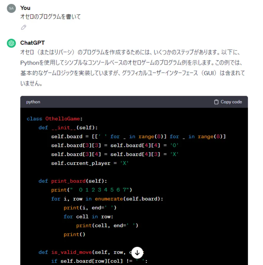 chatgptオセロ
