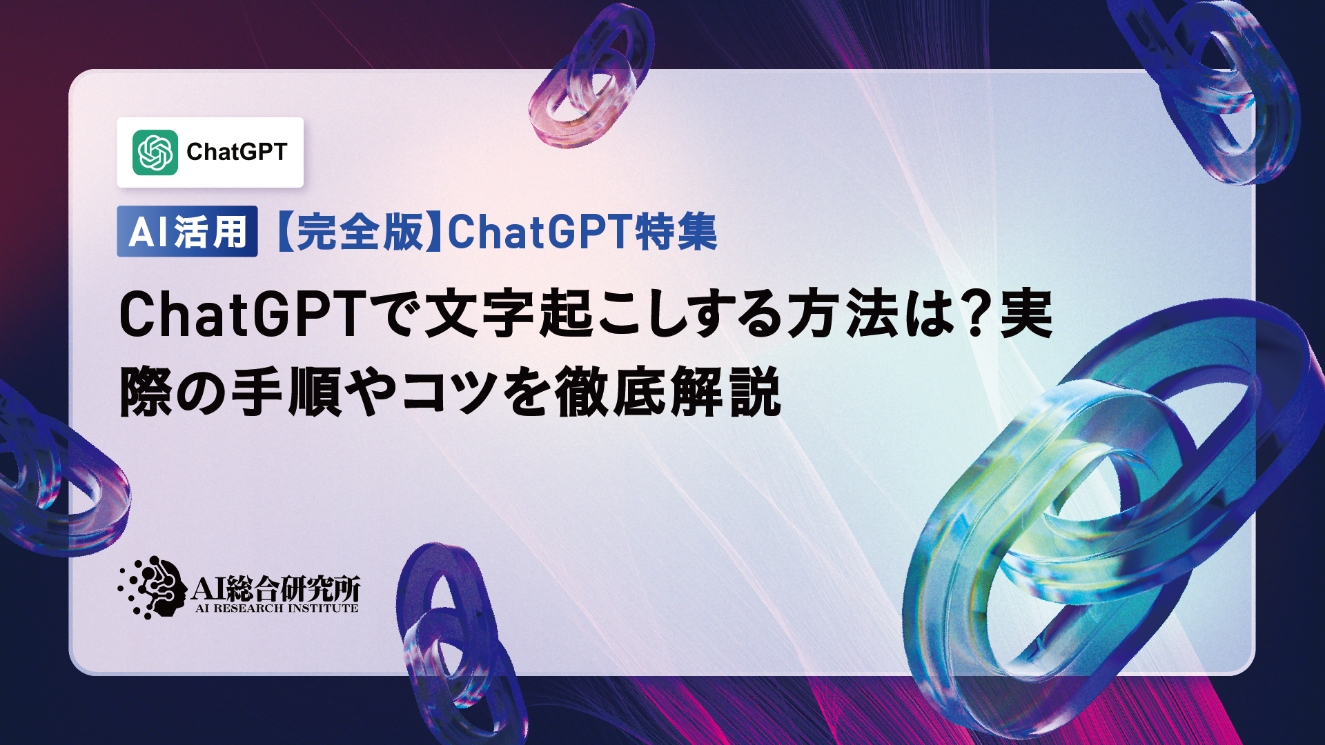 Amazon | AIボイスレコーダー 文字起こし CHIME NOTE PRO 費用