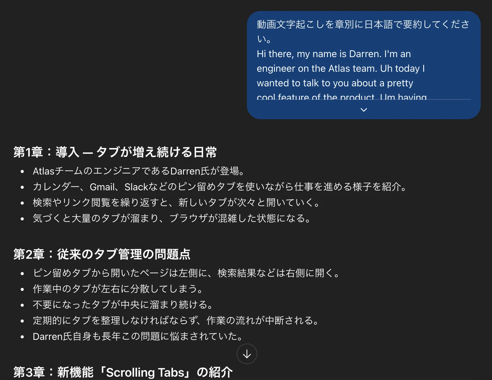 文字起こしを貼り付けて要約