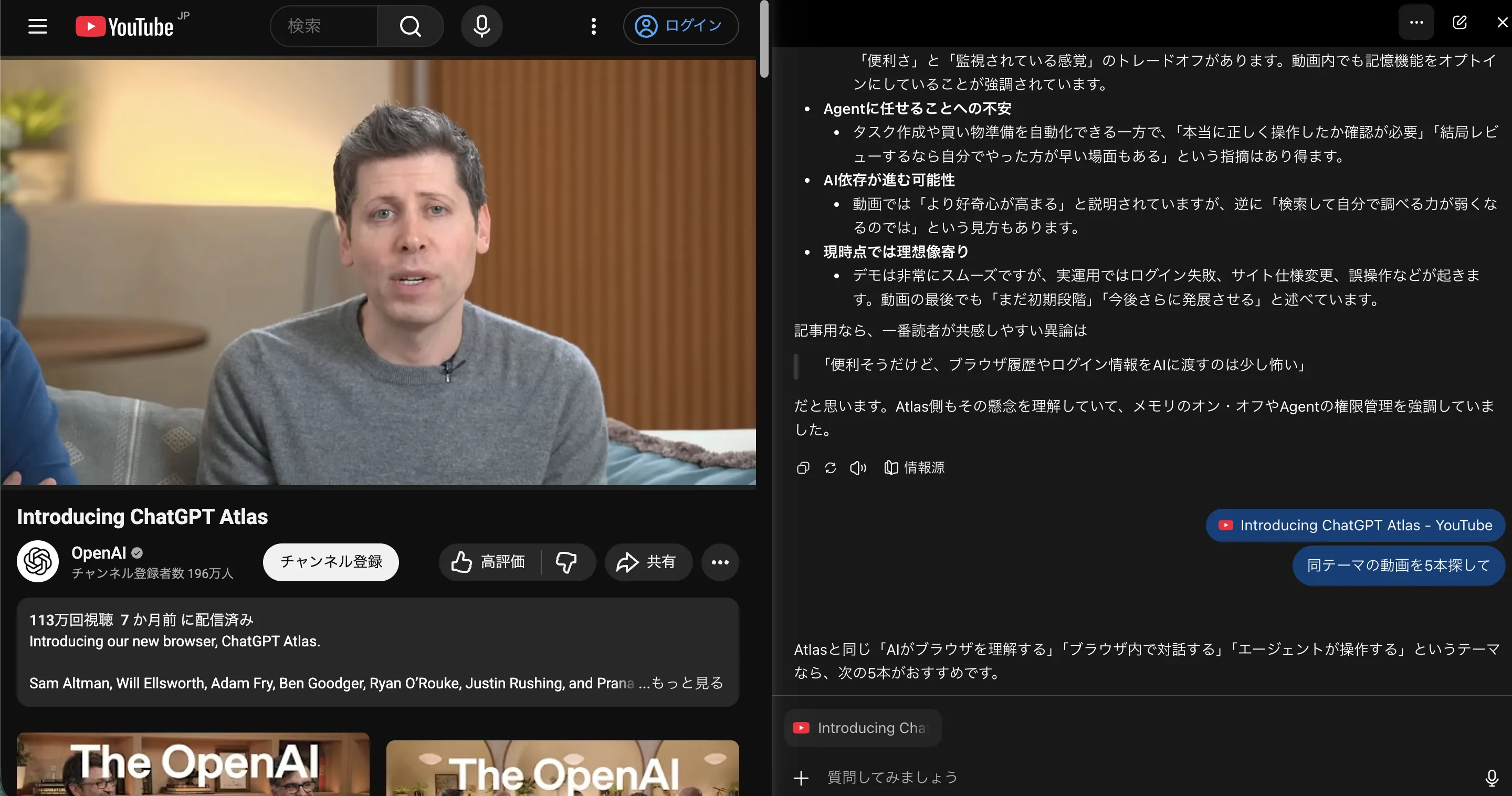 Atlasで連続質問