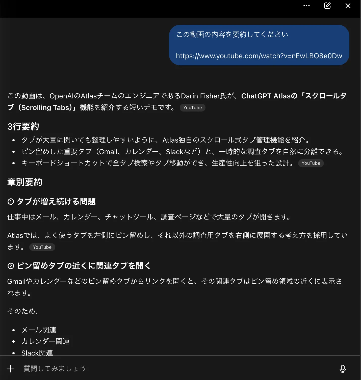 ChatGPT Searchによる動画取得