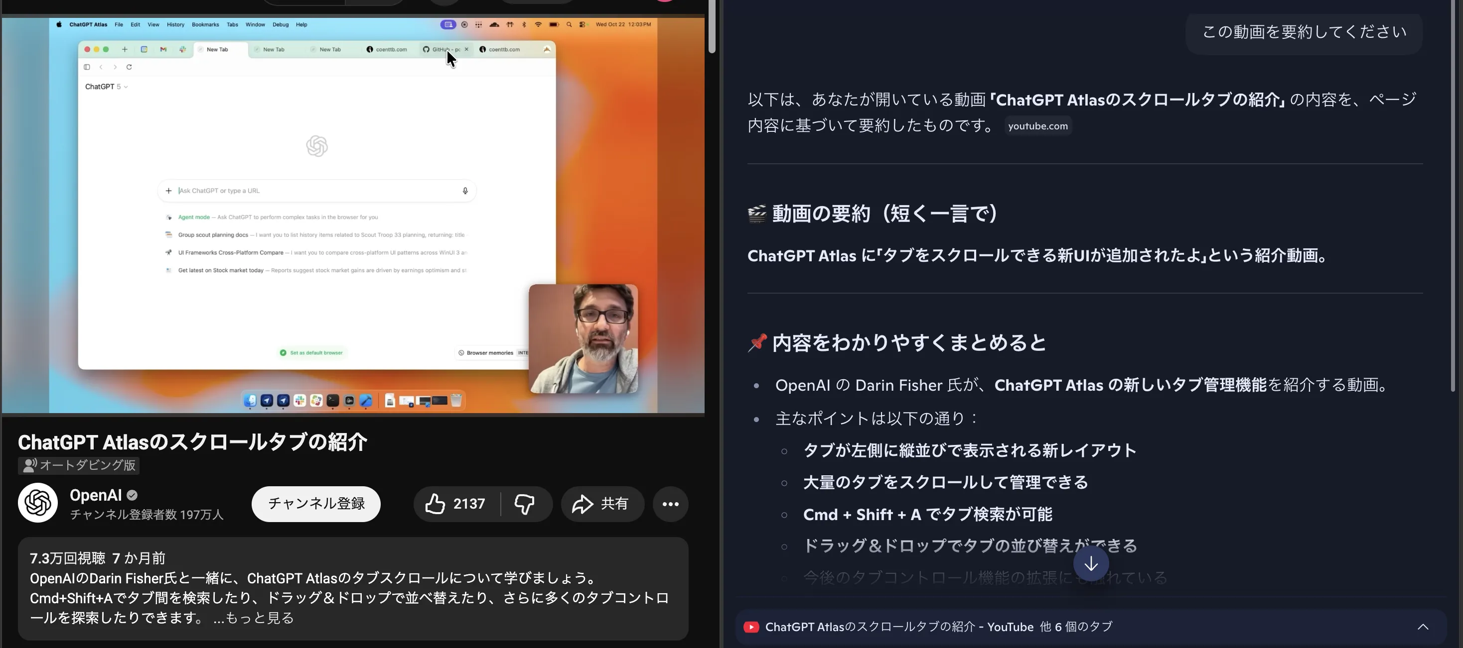 Edge Copilotで動画要約