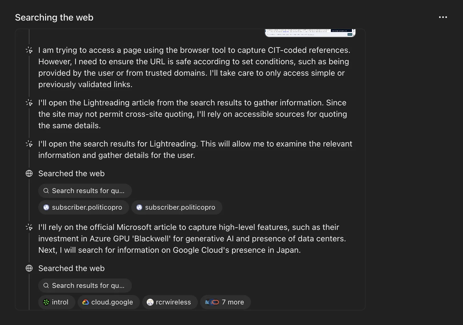 アクティビティの確認