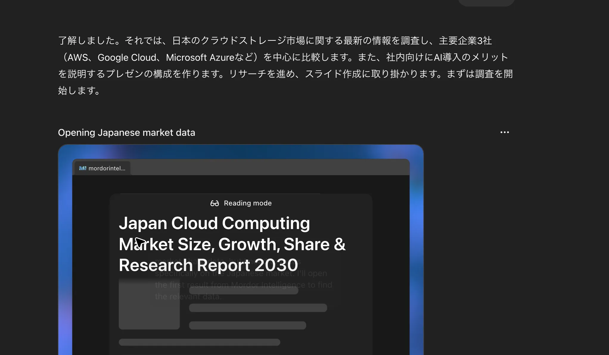 エージェントモードの実行