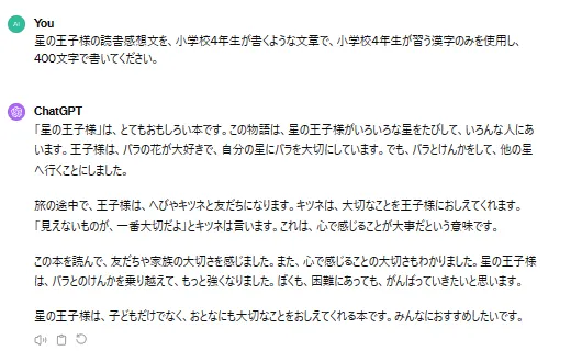 169読書感想文出力