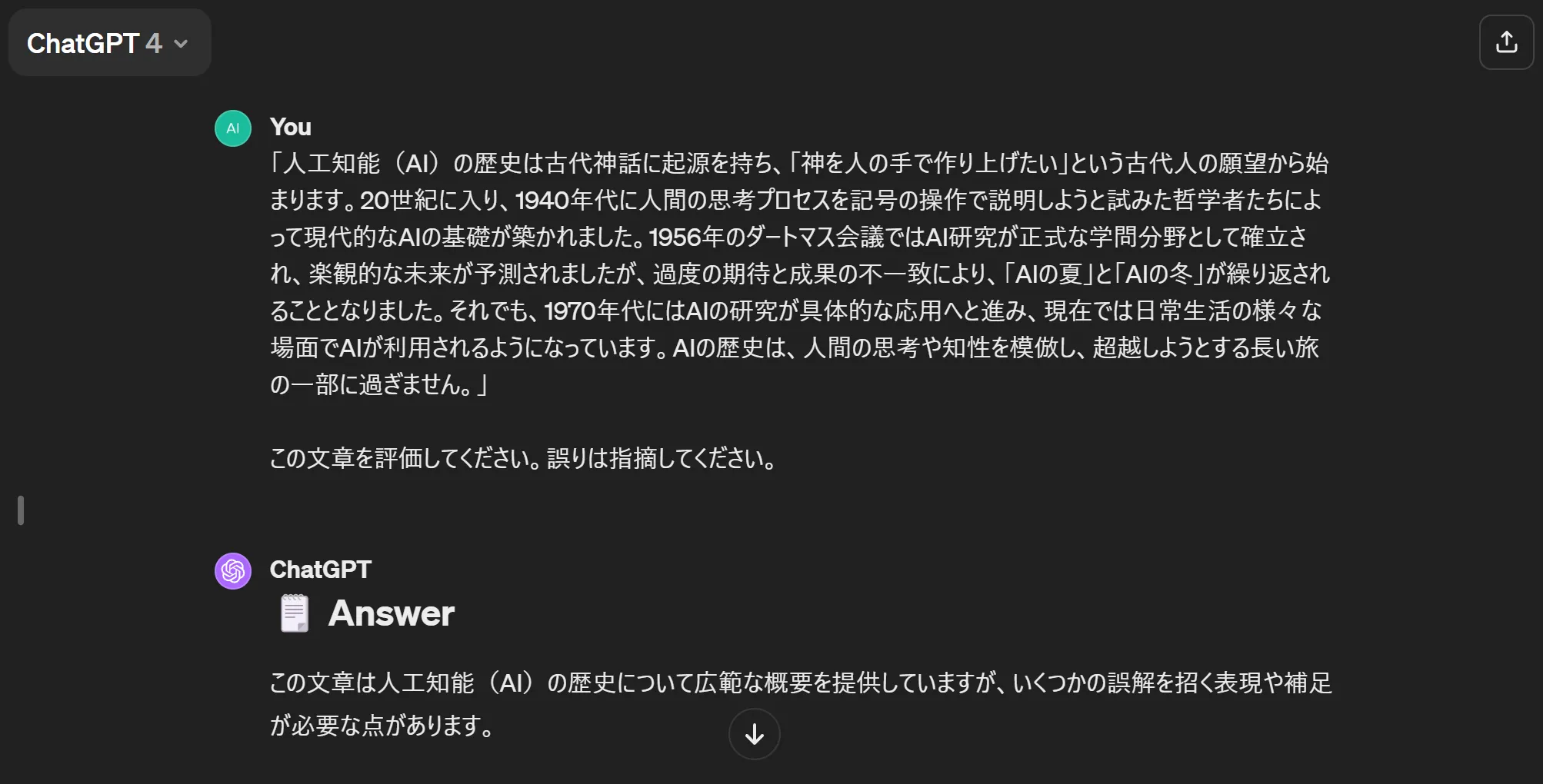 ChatGPTにURL・Webサイトを読み込ませる方法！プラグインも紹介 | AI