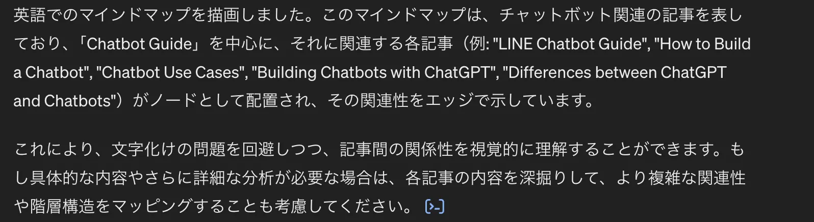chatgptによるデータ解釈サポート