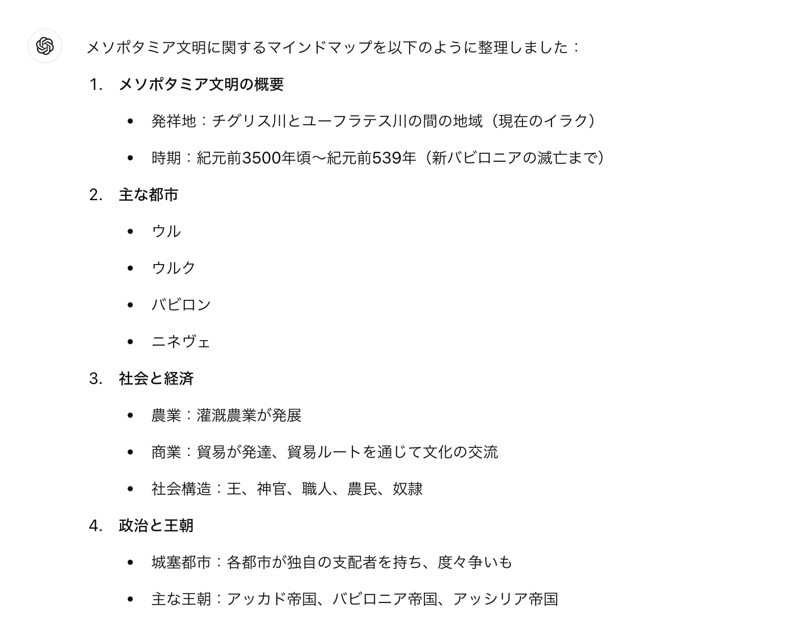 条件を指定しなかった場合、マインドマップの出力は難しい