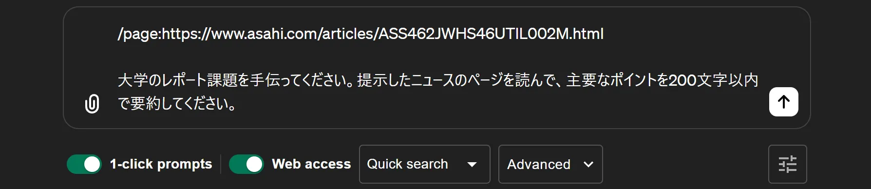 実際に文字数指定してみました