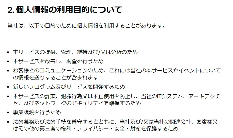 その他以下の目的のために利用します 安い