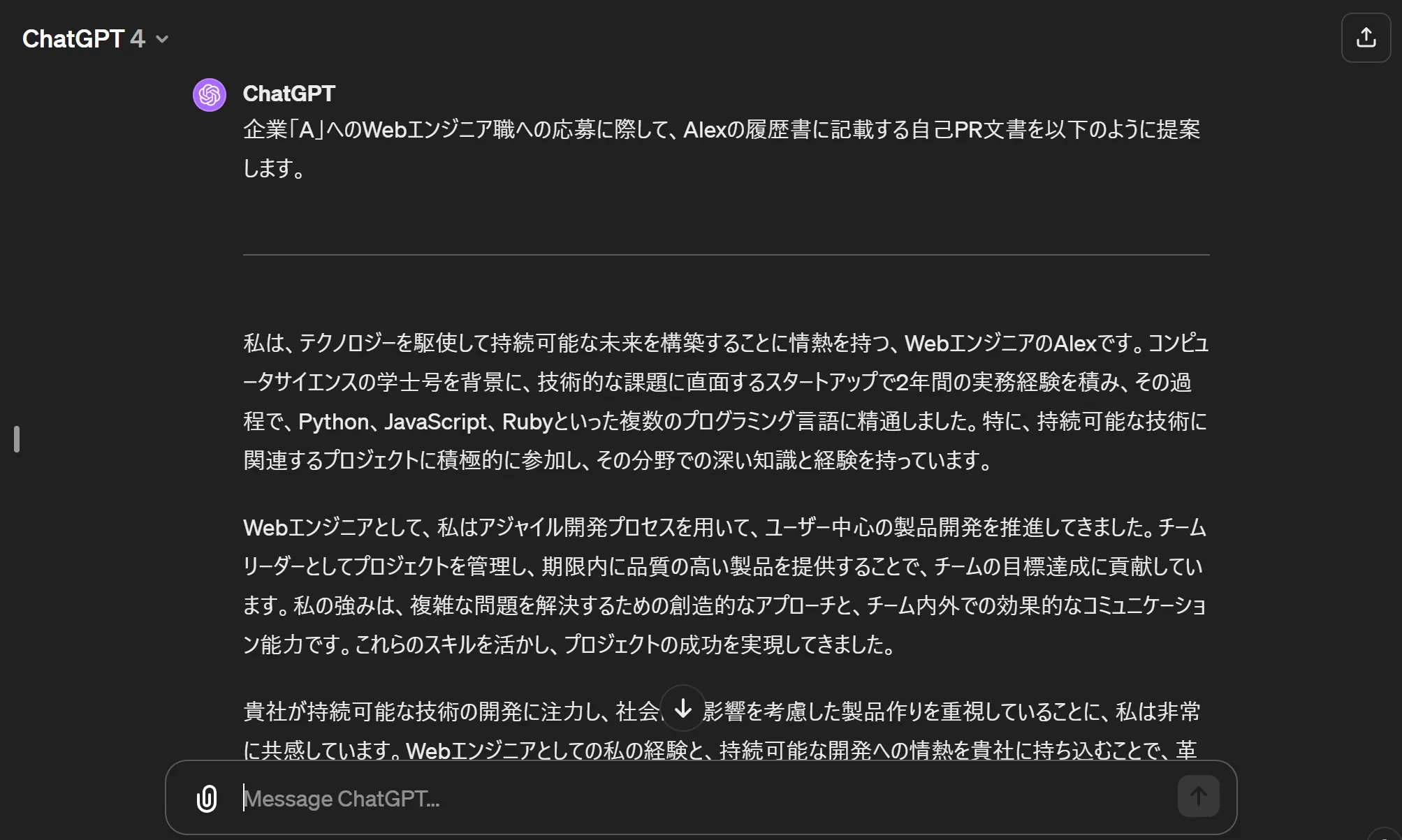 ChatGPTを使った自己PRの作り方を解説！プロンプトの例も紹介 | AI総合