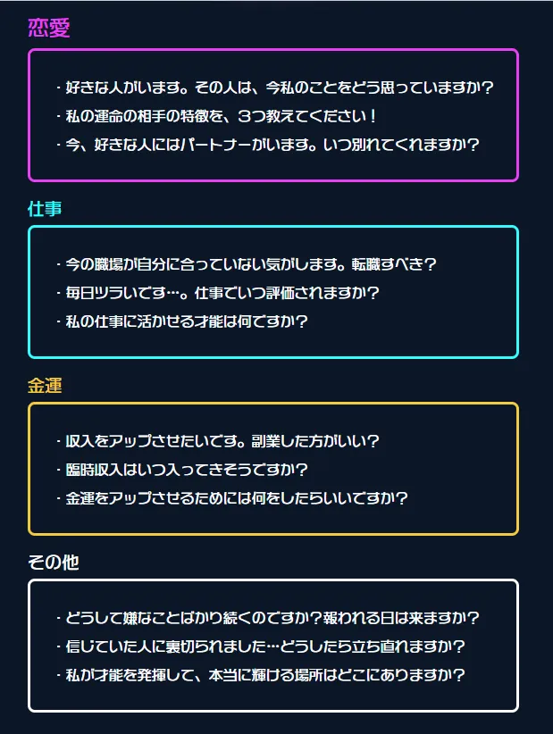 ChatGPTを占いに活用する方法を解説！プロンプトや実際の回答例を紹介 | AI総合研究所