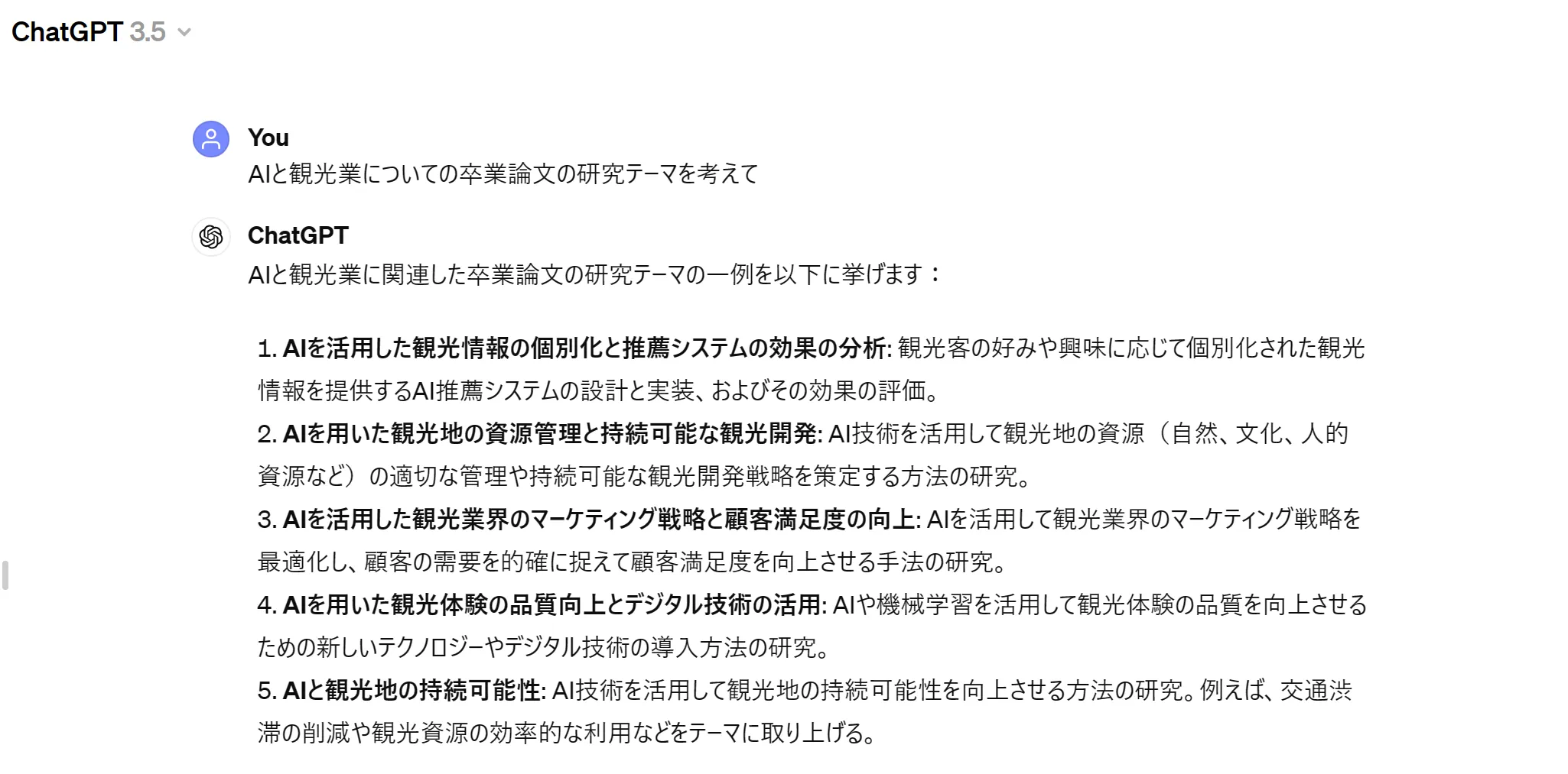 ChatGPTで卒業論文を作成する方法を解説！ポイントや注意点も紹介 | AI