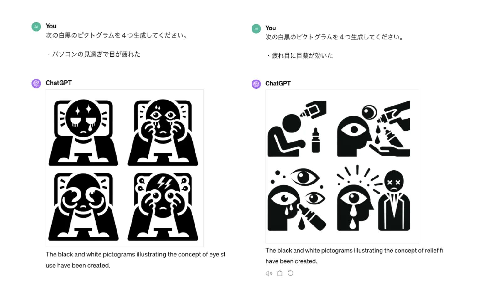 ChatGPTでデザイン作成をする方法を解説！活用例やプロンプトも紹介 | AI総合研究所