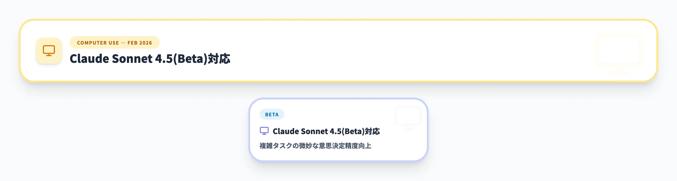 Computer Use 2026年2月