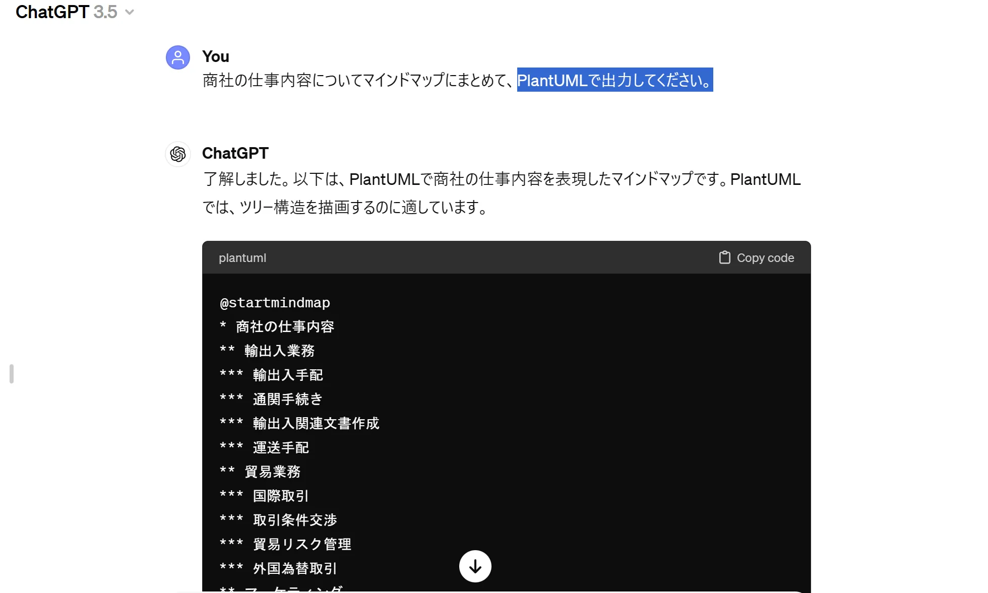 ChatGPTでPlantUML形式のマインドマップを作成する