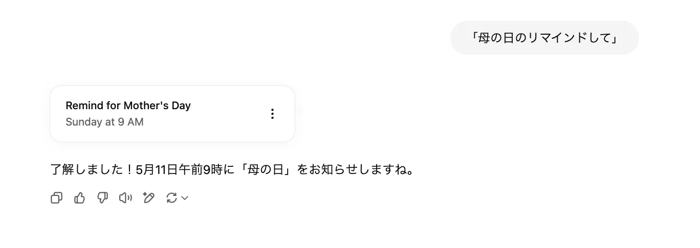 タスクの生成