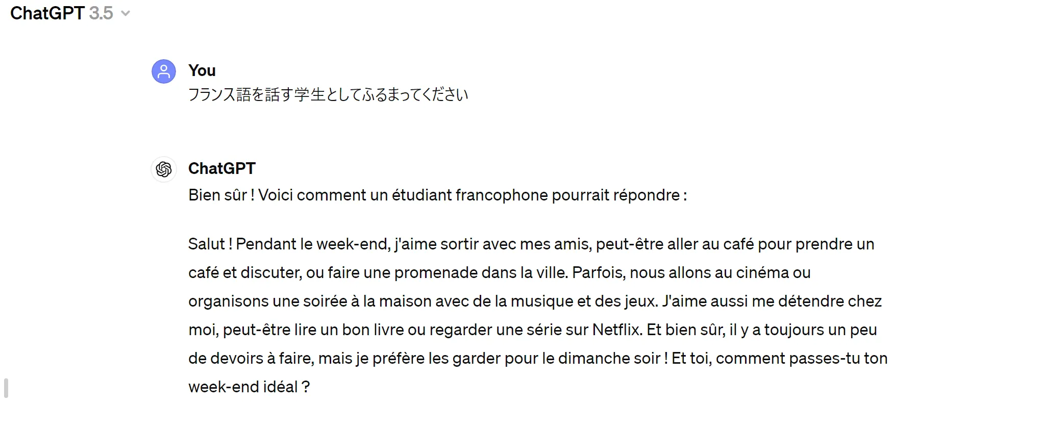 フランス語を話す学生の役割