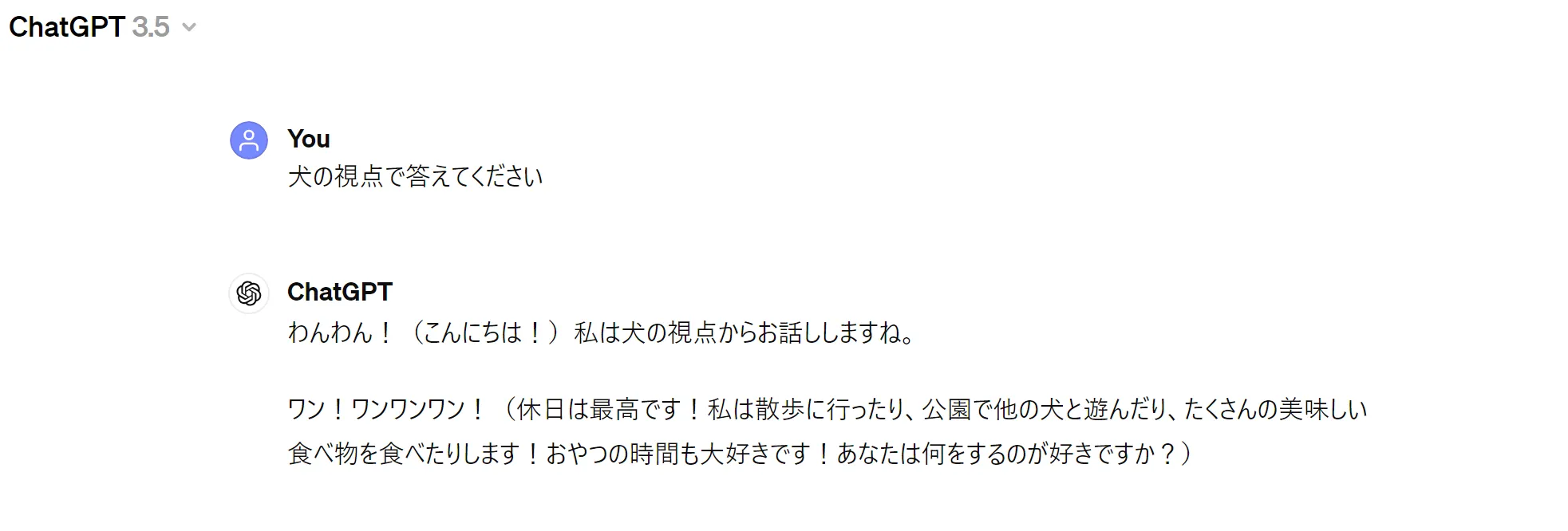 例　犬の役割を与えた