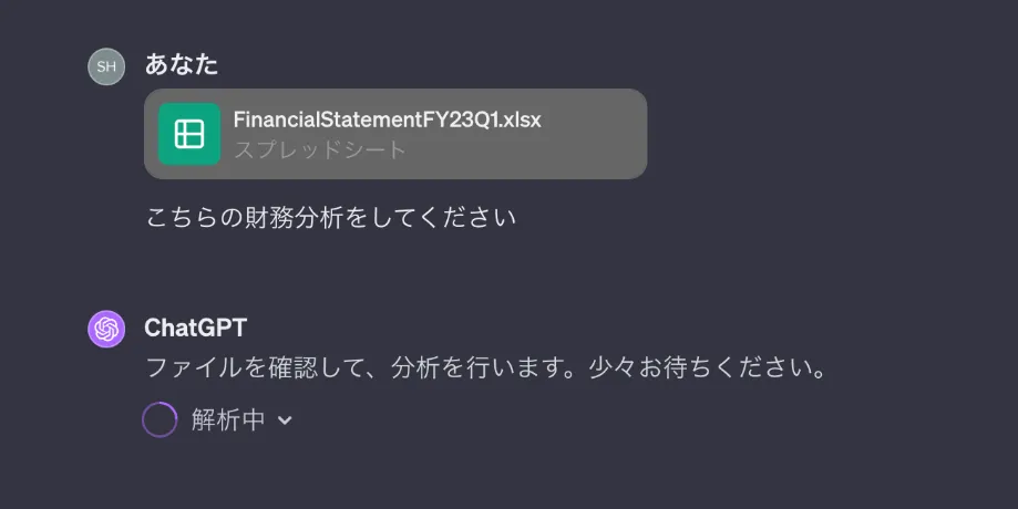 ChatGPTで財務諸表の分析をする方法を解説！プロンプト例も紹介 | AI