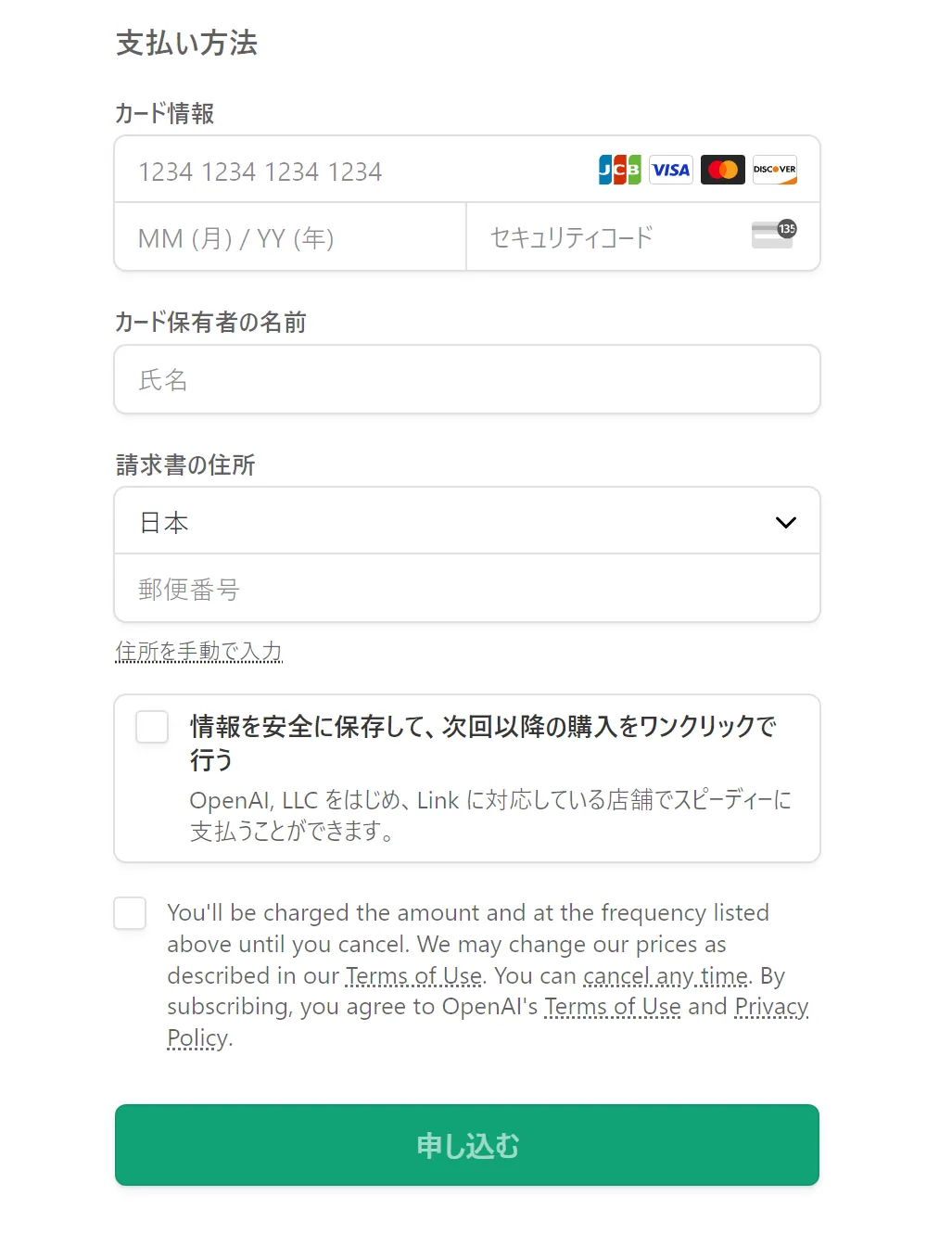 ChatGPTの有料プランでクレジットカードが使えない原因と対処法を解説 | AI総合研究所