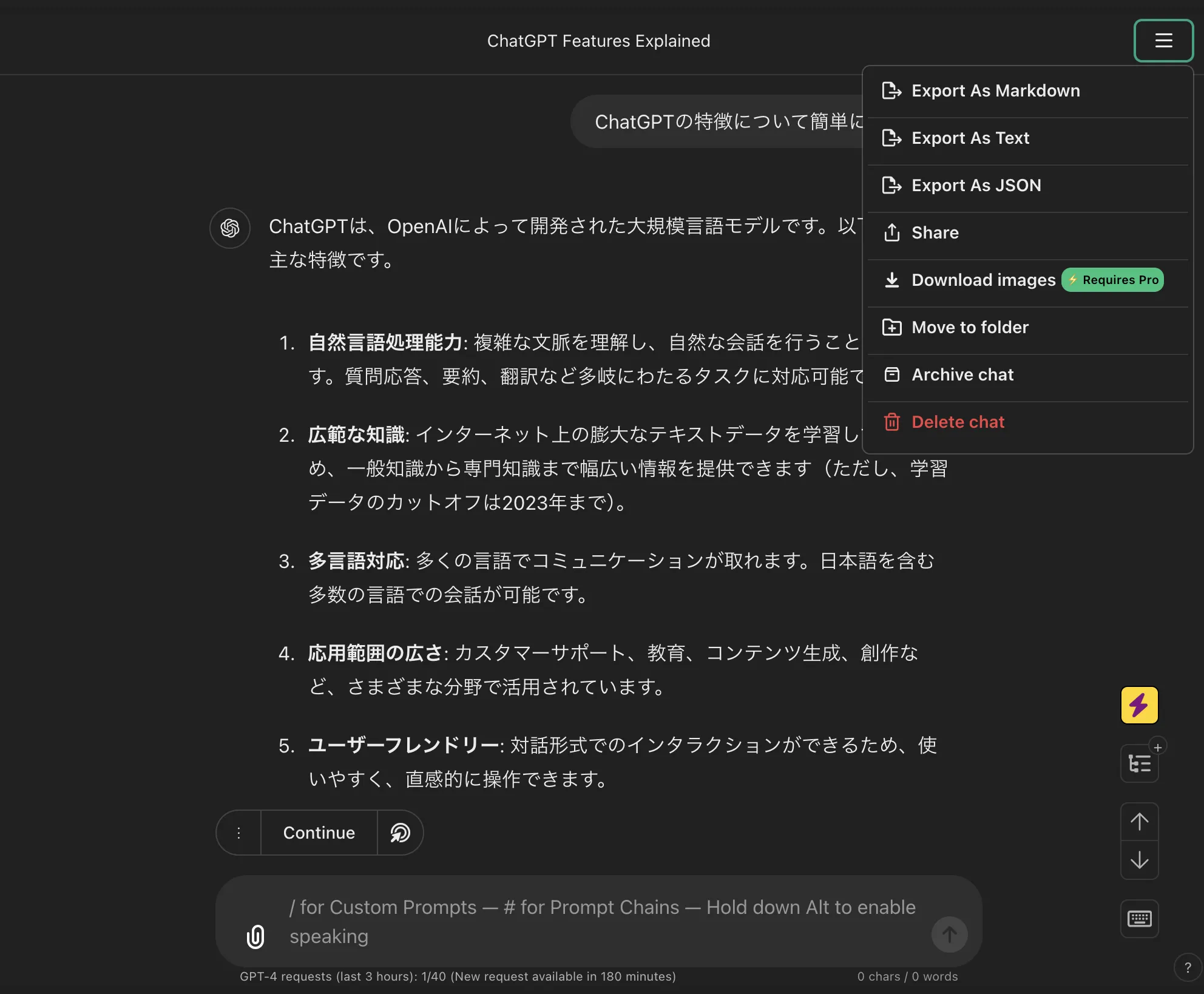 さまざまなオプションが表示されます