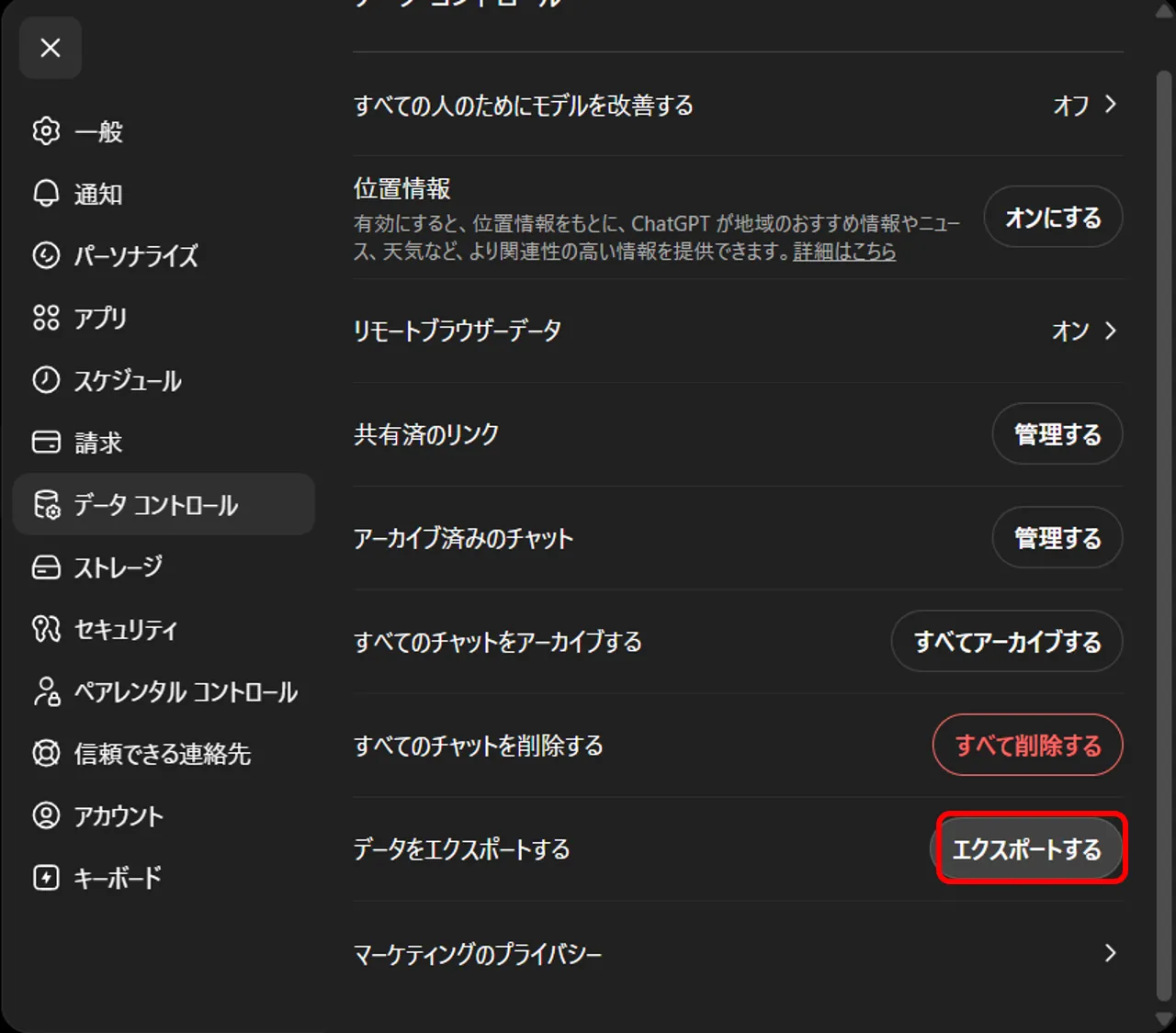 エクスポートを申請