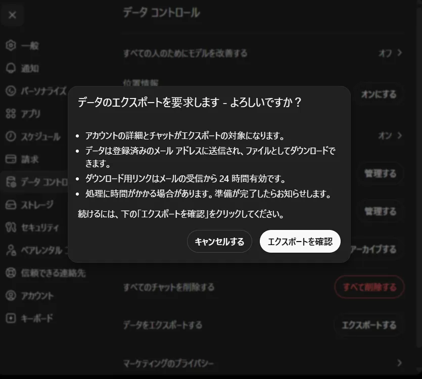 確認モーダル