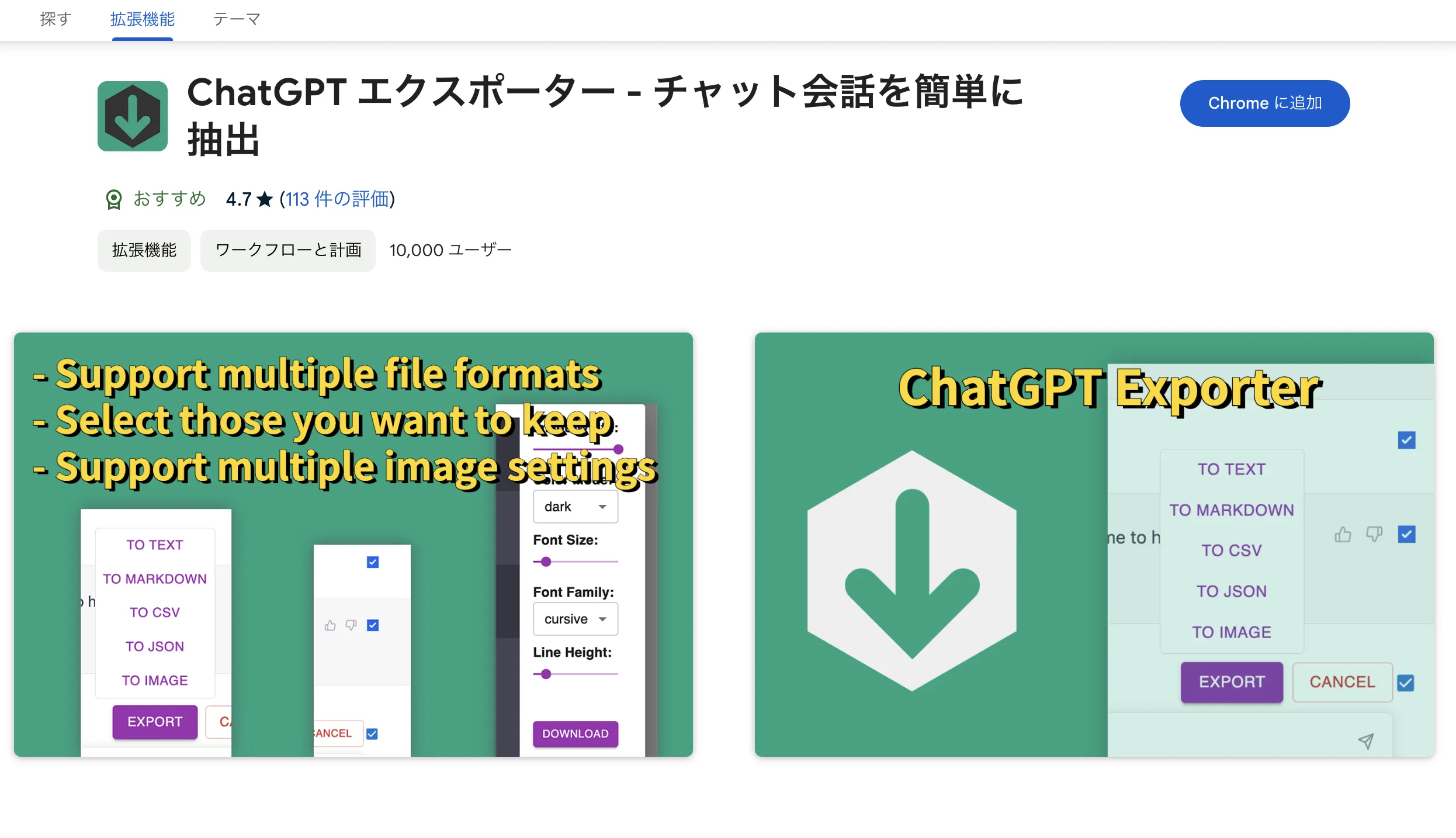 ChatGT Exporter