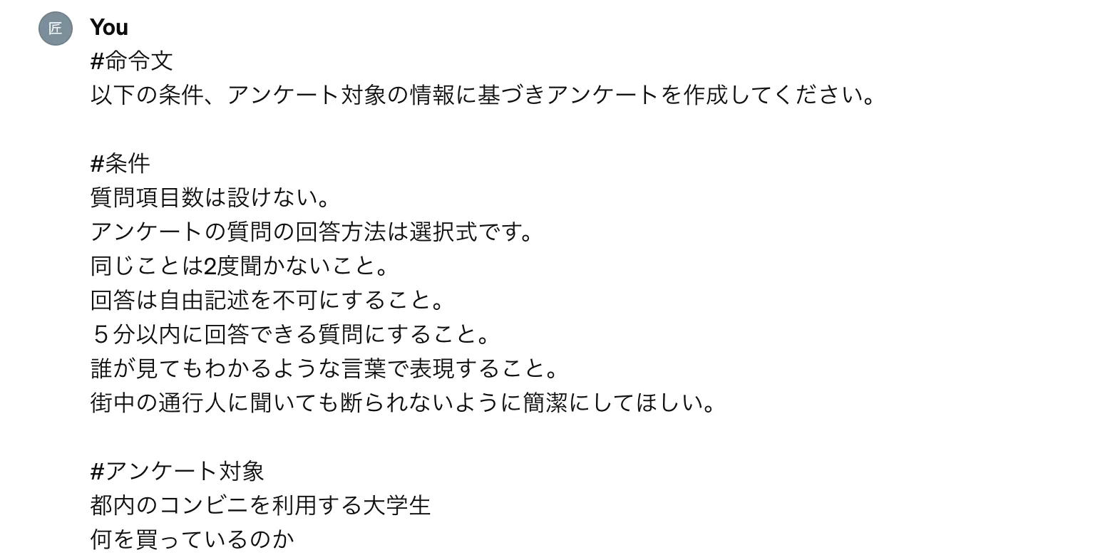 「難解な用語や概念を解説」のGPT-4での実行例のプロンプト