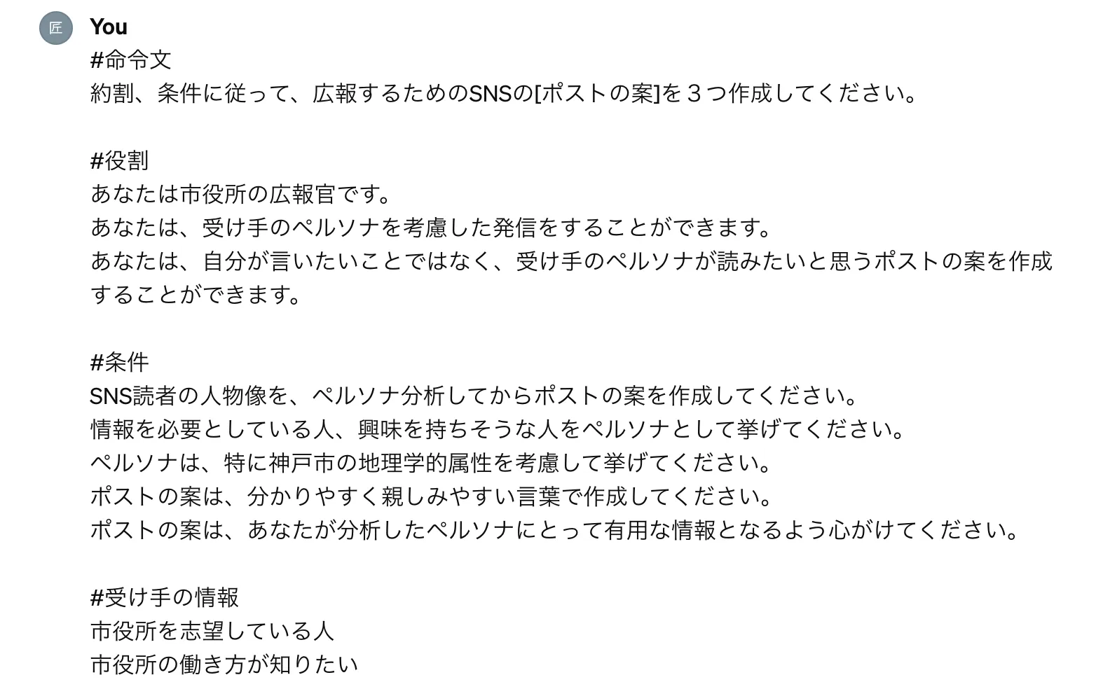 厳選30個】ChatGPTのプロンプトテンプレート一覧！【ビジネスにも 